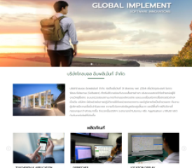 globalimplement